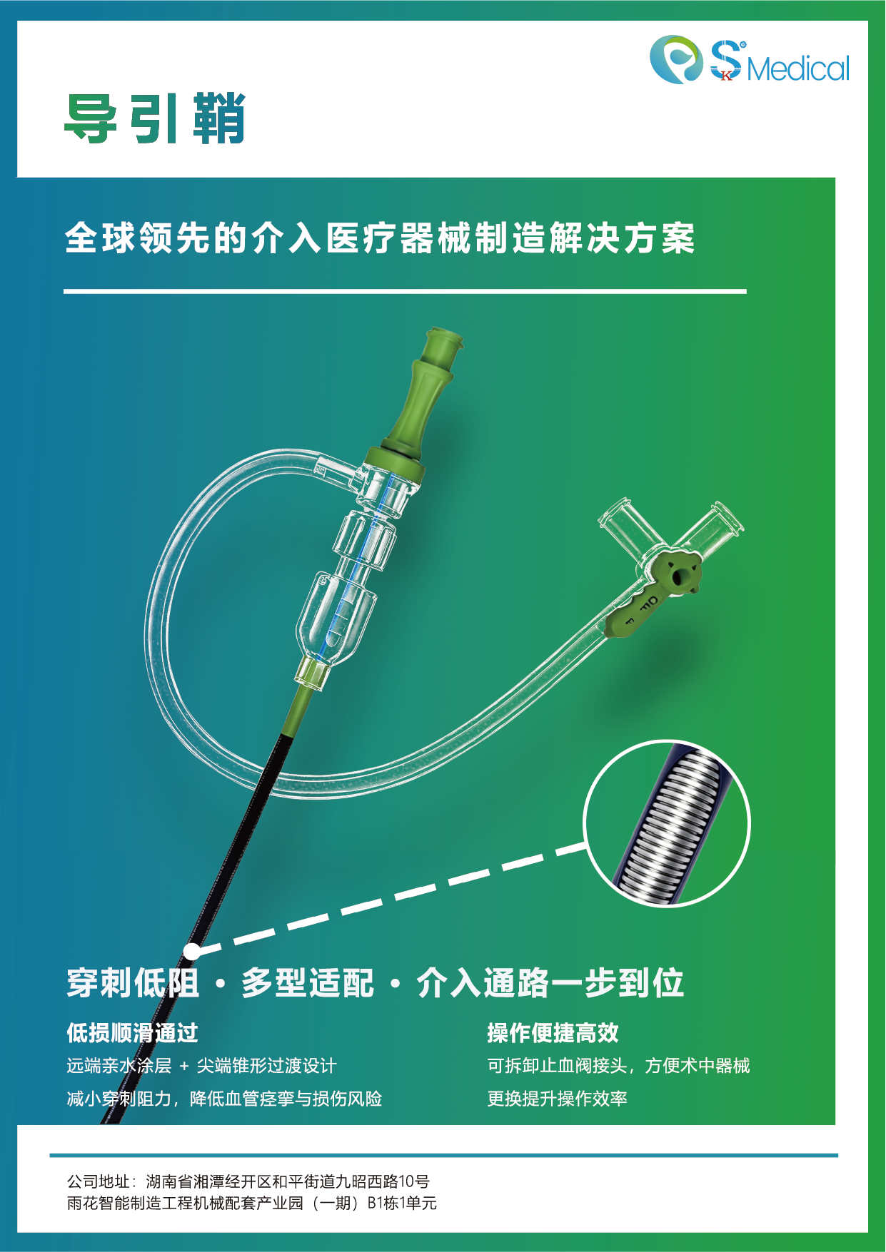 导引鞘-15.png