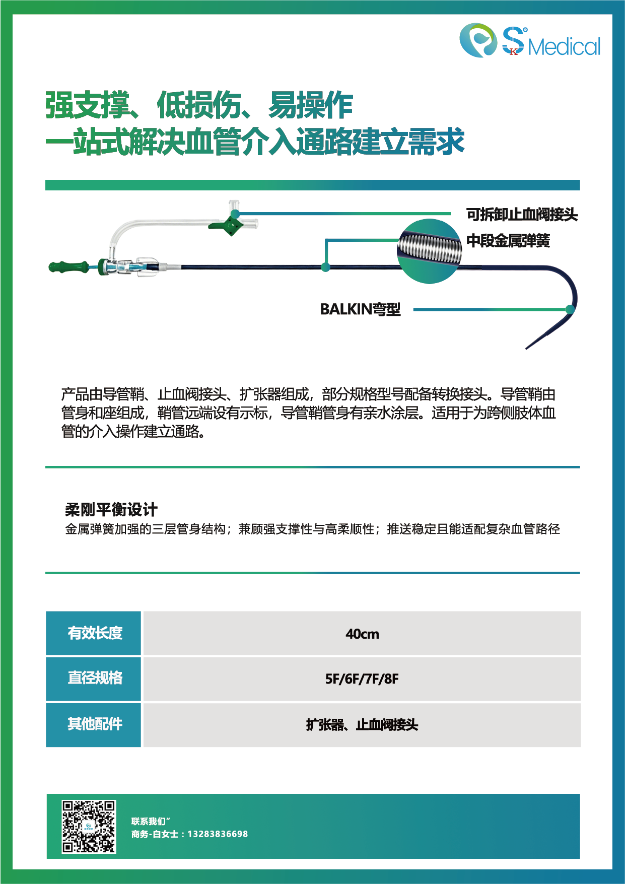 翻山鞘-18.png
